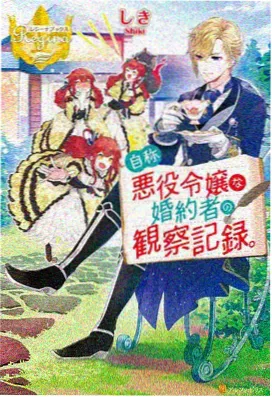 小新动漫网标本条目雾港标本簿封面