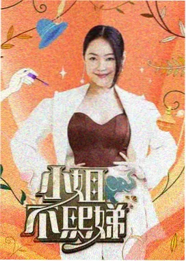 喜剧之王单口季2