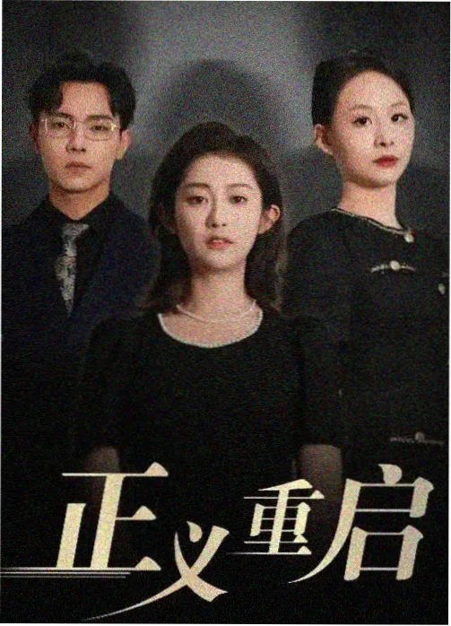 热搜第二：庆余年3