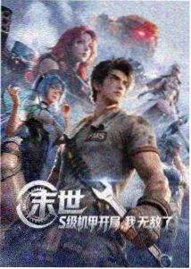星辰变5