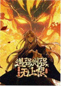 铃芽之旅：续